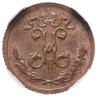 Купить 1/4 копейки 1899 СПБ в слабе NRG MS63 BN, Биткин №310