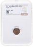 Купить 1/4 копейки 1899 СПБ в слабе NRG MS63 BN, Биткин №310