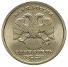 Купить 1 рубль 2001 СПМД "10-летие СНГ (содружество независимых государств)", мешковая сохранность