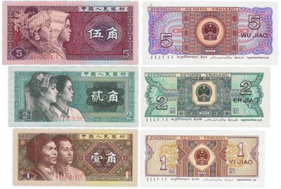 купить Китай набор 1 2 и 5 джао 1980 (3 штуки)