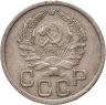 Купить 20 копеек 1936