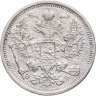 Купить 20 копеек 1906 СПБ-ЭБ