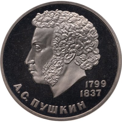 купить 1 рубль 1984 Proof "185-летие со дня рождения А.С. Пушкина" (Стародел)