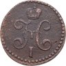 Купить 1/2 копейки 1845 СМ