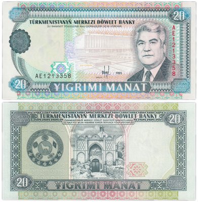 купить Туркменистан 20 манат 1995 (Pick 4b)
