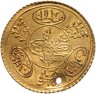 Купить Османская империя, Махмуд II, 1808-1839 годы (1223-1255 хиджри), Хайрие Алтын (Золото)