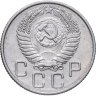 Купить 20 копеек 1955
