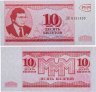 Купить МММ 10 билетов, 3-й выпуск (ГОЗНАК), серия ДП, ПРЕСС