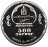 Купить Монголия 500 тугриков 2006 "Танцующая королева позолота" в футляре