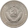 Купить 1 рубль 1974 штемпельный блеск