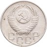Купить 20 копеек 1950