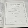Купить "Общий каталог монет", П. О. Бурачков, 1884 г. (РЕПРИНТНОЕ ИЗДАНИЕ), издательский дом Триумф принт, бумага, печать, золочение, Россия, 2009 г.