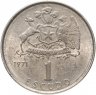 Купить Чили 1 эскудо (escudo) 1971