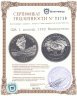 Купить США 1 доллар 1999 Йеллоустон