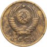 Купить 2 копейки 1961