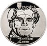 Купить Украина 2 гривны 2019 "Казимир Малевич"