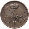 Купить Денежка 1859 ЕМ короны шире
