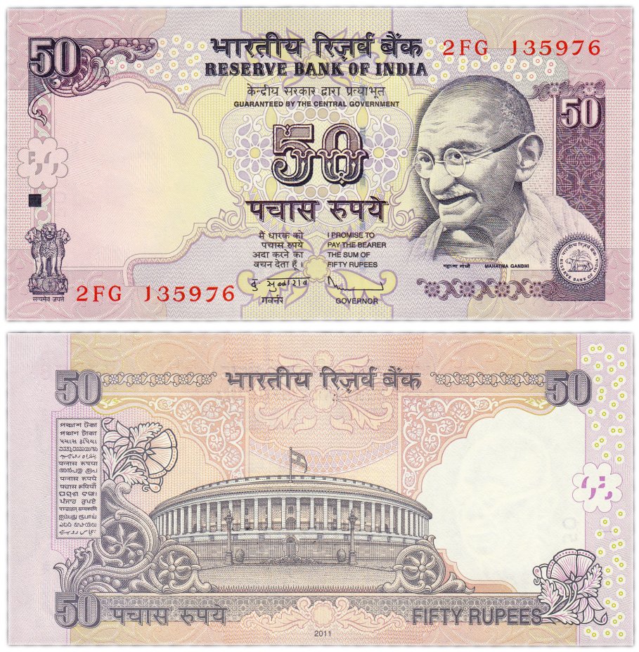 купить Индия 50 рупий 2011 (Pick 97w)