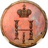 Купить полушка 1850 года ВМ