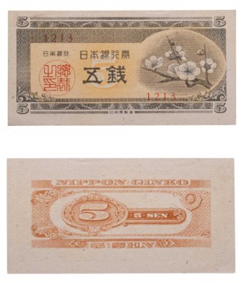 купить Япония 5 сен 1948 (Pick 83)