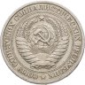 Купить 1 рубль 1965