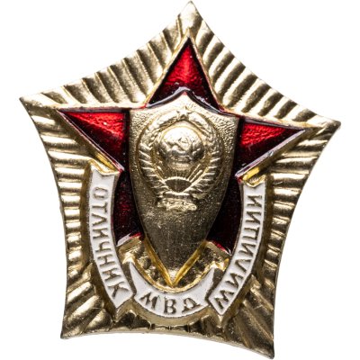 купить Знак Отличник Милиции МВД СССР (Разновидность случайная )