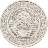 Купить 1 рубль 1979