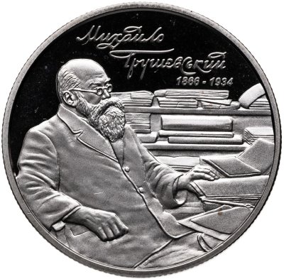 купить Украина 2 гривны 2016 "150 лет от рождения Михаила Грушевского"
