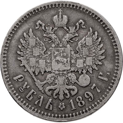 купить 1 рубль 1897 **