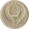 Купить 50 копеек 1991 М
