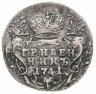 Купить Гривенник 1741 ММД Написание легенды на аверсе: "самод всерос", Биткин №13 (R1)