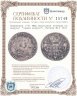 Купить Гривенник 1741 ММД Написание легенды на аверсе: "самод всерос", Биткин №13 (R1)