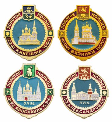 купить Набор значков СССР "Золотое кольцо", 4шт.