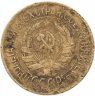 Купить 1 копейка 1933