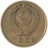 Купить 3 копейки 1975