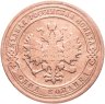 Купить 1 копейка 1904 СПБ