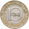 Купить Грузия 10 лари 2000 год 3000 лет государственности