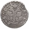 Купить Гривна 1705 года БК