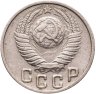 Купить 15 копеек 1948