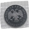 Купить 5 рублей 1993 ЛМД Троице-Сергиева лавра,  г. Сергиев Посад