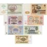 Купить Полный набор банкнот образца 1961 года 1, 3, 5, 10, 25, 50 и 100 рублей (7 бон)