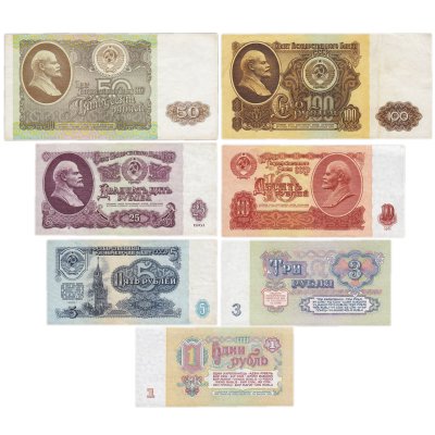 купить Полный набор банкнот образца 1961 года 1, 3, 5, 10, 25, 50 и 100 рублей (7 бон)