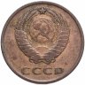 Купить 3 копейки 1966