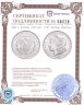 Купить США  1 доллар (dollar) 1887 Доллар Моргана