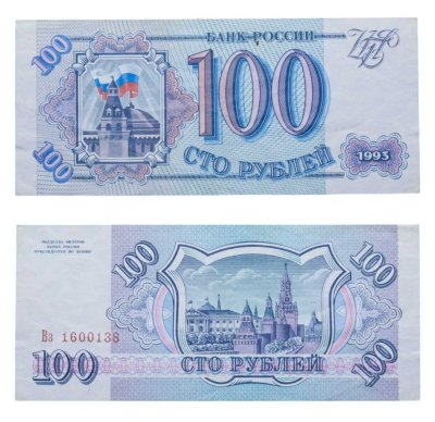купить 100 рублей 1993 тип литер Большая/маленькая
