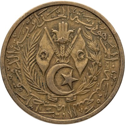 купить Алжир 20 сантимов (centimes) 1964