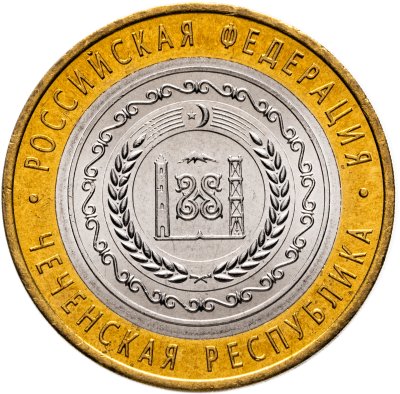 купить 10 рублей 2010 СПМД Чеченская Республика