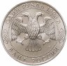 Купить 1 рубль 1993 ЛМД 250-летие со дня рождения Г.Р.Державина