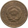 Купить 5 копеек 1931