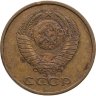 Купить 3 копейки 1979